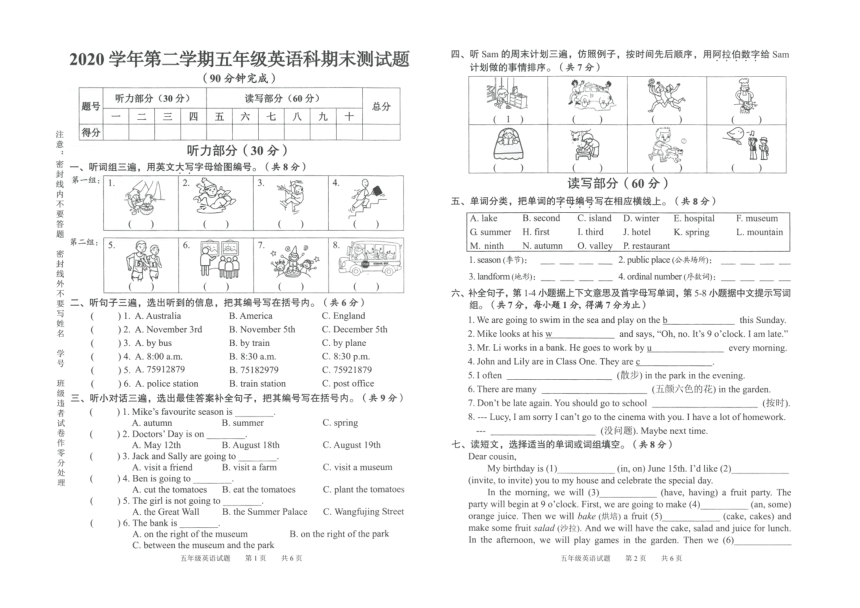 教科版（广州）五年级英语下册期末测试卷  广东广州番禺区2021春真卷（含答案和听力原文，无音频）