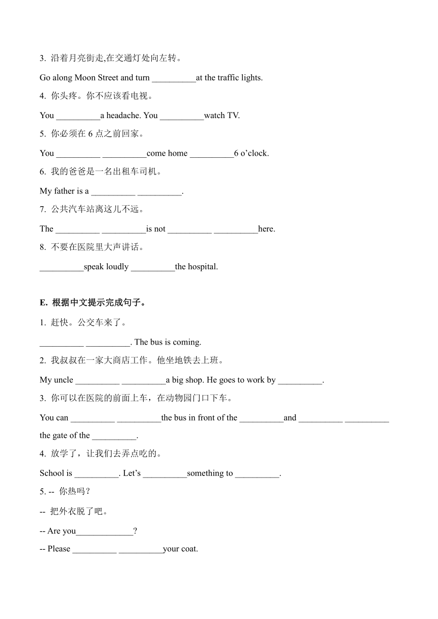 五年级下册译林版（三起）期中考点专练根据中文提示完成句子（含答案）