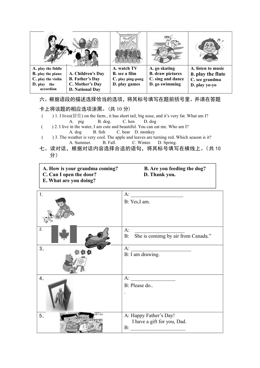 北京版英语三年级下册期末模拟试卷（含答案，含听力原文，无音频）