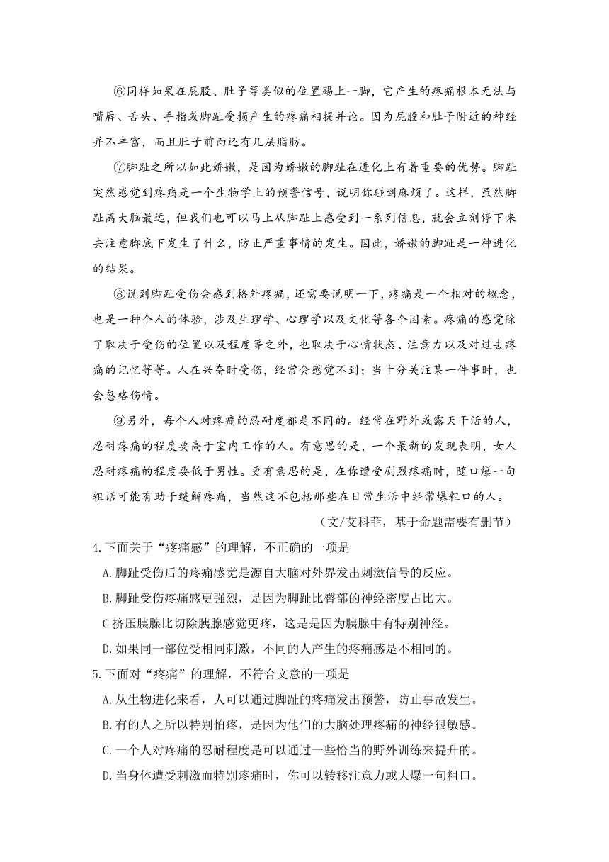 湖北省武汉市武昌区2021-2022学年七年级上学期部分学校期中联合测试语文试题（含答案）