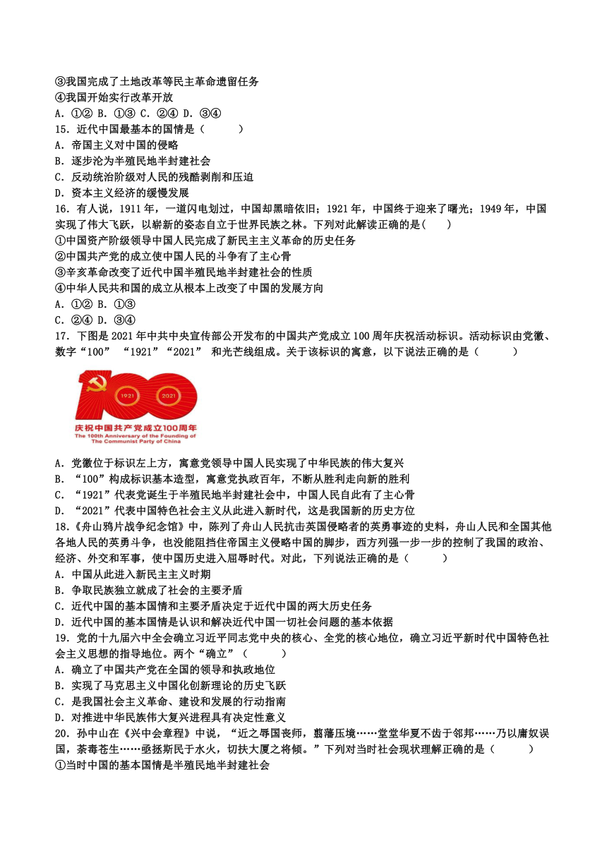 第一课 历史和人民的选择同步练习-2022-2023学年高中政治统编版必修三政治与法治