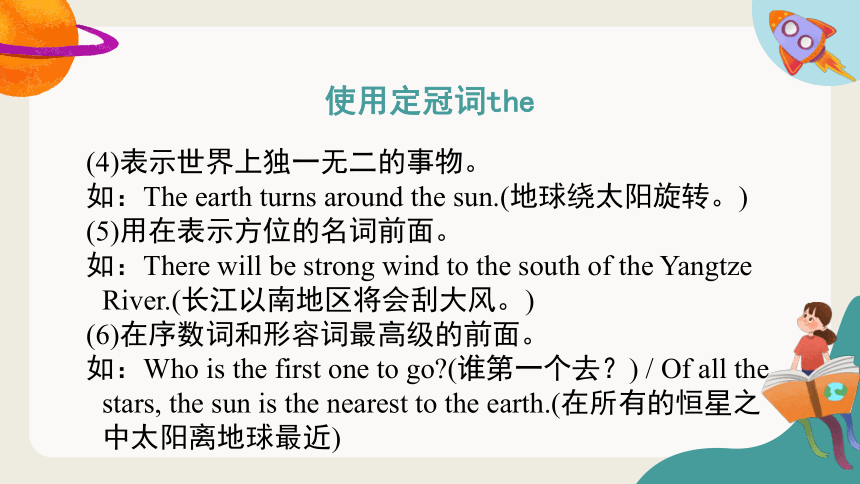 小升初英语通用版专题精讲课件 第三讲-冠词(共33张PPT)