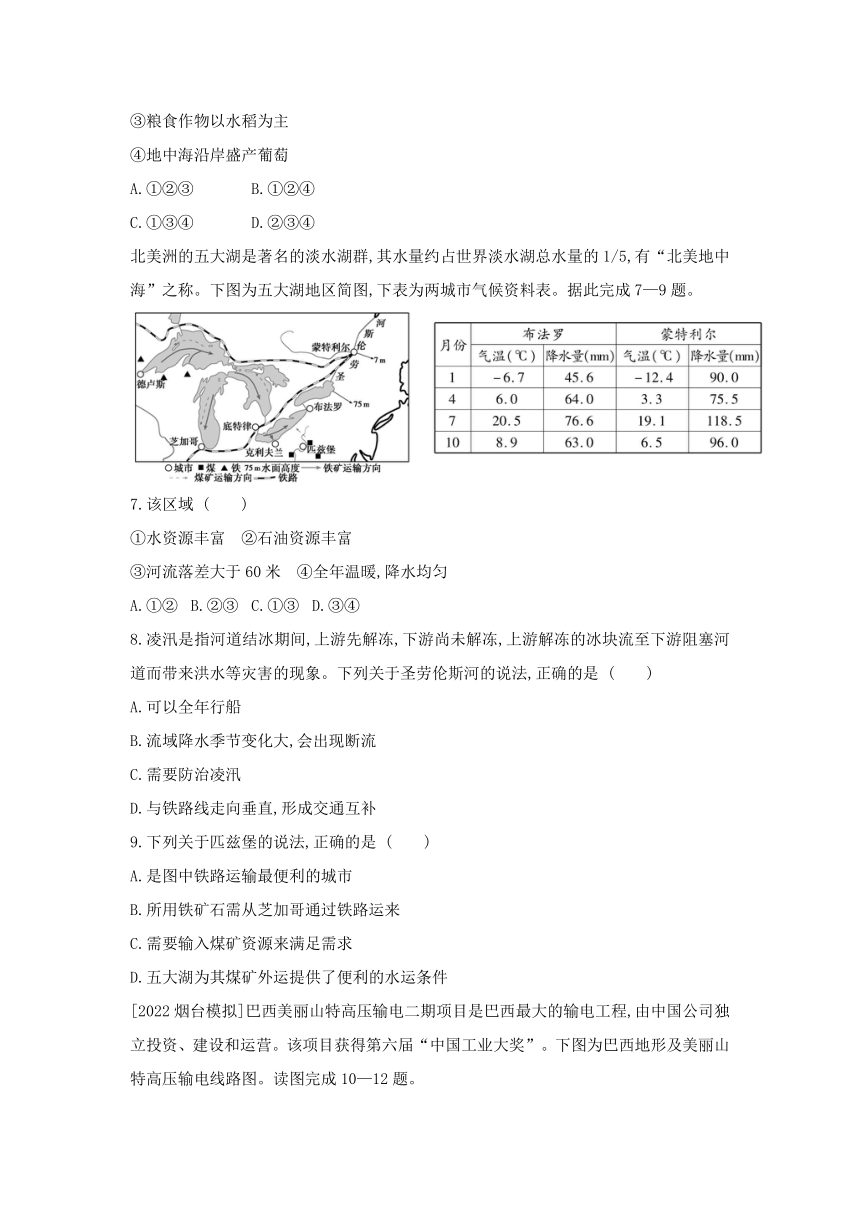 第八章 走近国家 全章综合检测（含解析）2022-2023学年七年级地理下学期湘教版