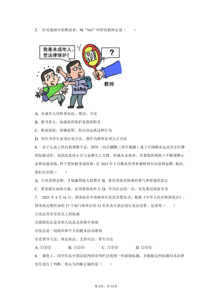 2023年广西南宁市兴宁区重点学校中考道德与法治模拟试卷（含解析）