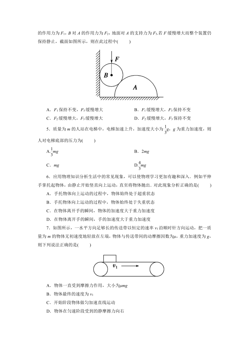 人教版高一物理必修1第四章课后练习卷：4.7  用牛顿运动定律解决问题二