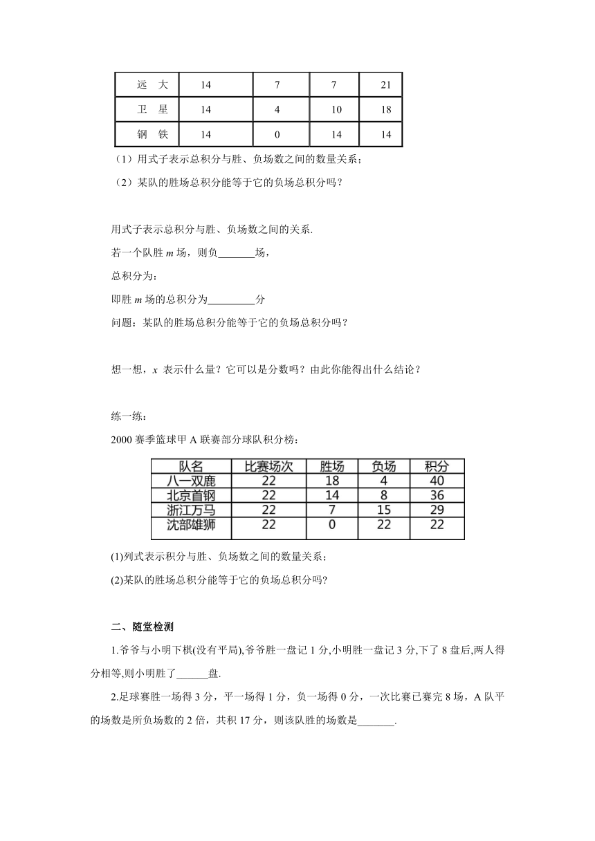 2022-2023学年人教版数学七年级上册3.4.3实际问题与一元一次方程导学案（含答案）