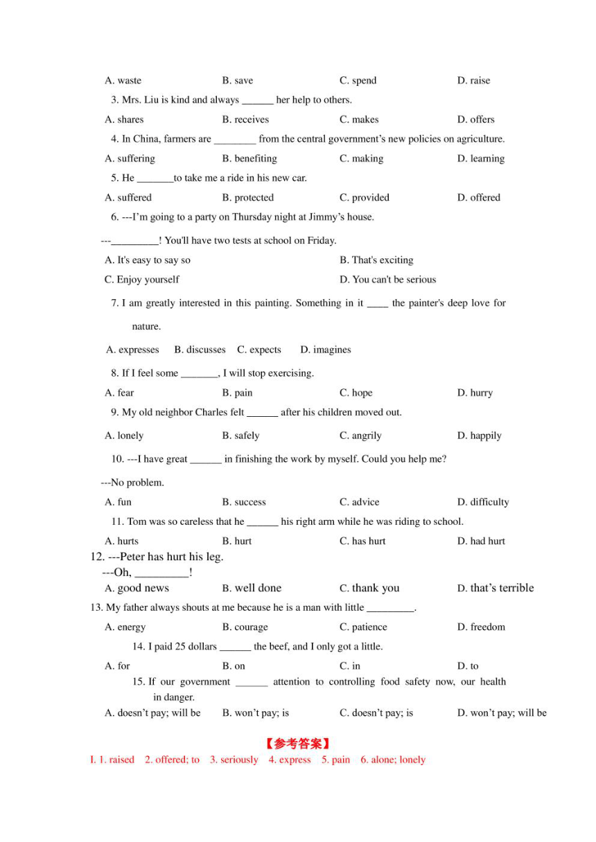 （牛津版深圳版）英语八年级下册全册词汇详解+练习（PDF版含答案）