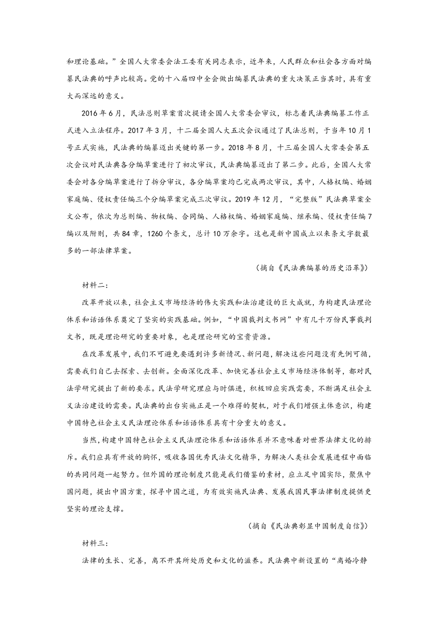 辽宁省大连市普兰店区二高2020-2021学年高一下学期期中考试语文试题 Word版含答案