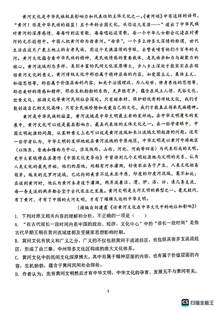 江苏省泰州市靖江市高级中学2023-2024学年高二下学期4月期中考试语文试题（图片版无答案）