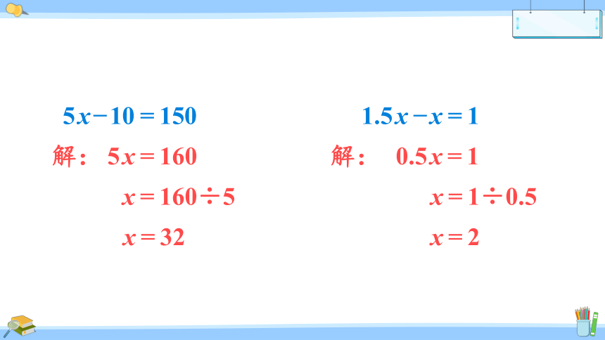 小学数学苏教版五年级下一 简易方程练习三课件（26张PPT)