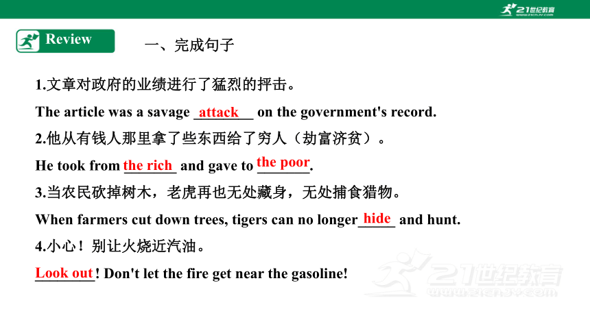 【新课标】Unit 8 English week Period 3 Grammar课件