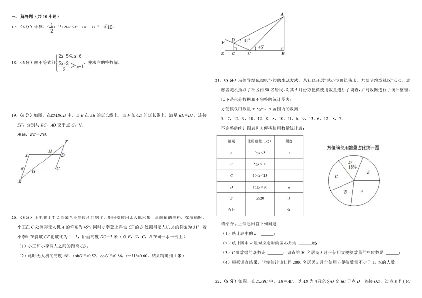 2024年山东省济南市莱芜区数学中考模拟试题（2024.3月）（含解析）