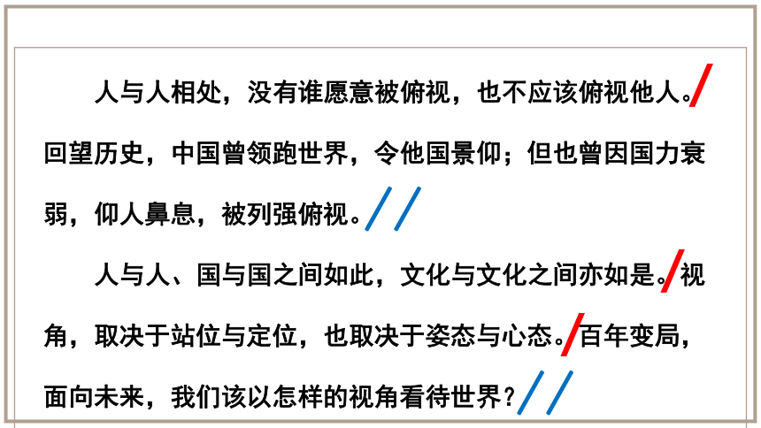 2022届高考写作指导：广州二模作文讲评拒绝俯视，共创未来（课件17张）