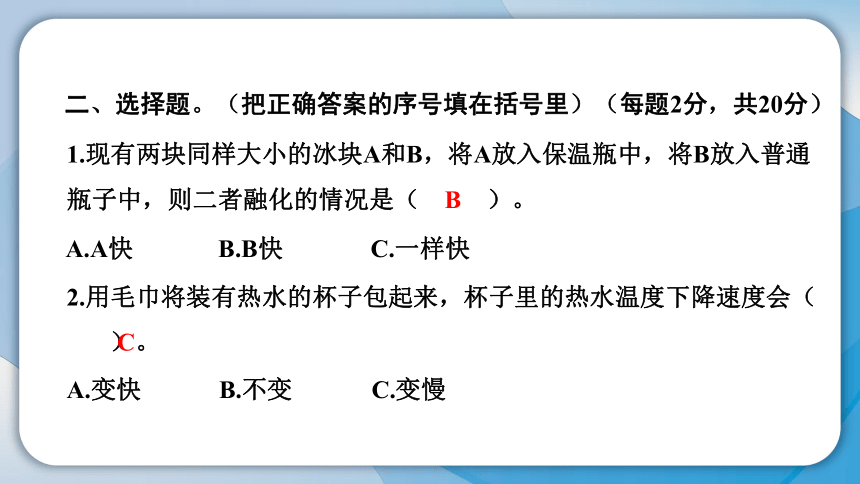 教科版(2017秋）五年级科学下册第四单元学习达标测试 课件(共18张PPT)