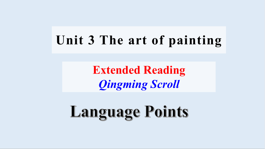 选必一 Unit 3 The art of painting Extended Reading Language Points 课件（18张PPT）