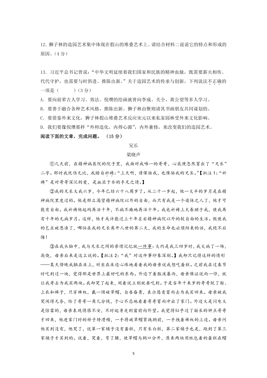 江苏省苏州市2023-2024学年第二学期七年级语文期中复习卷（含答案）