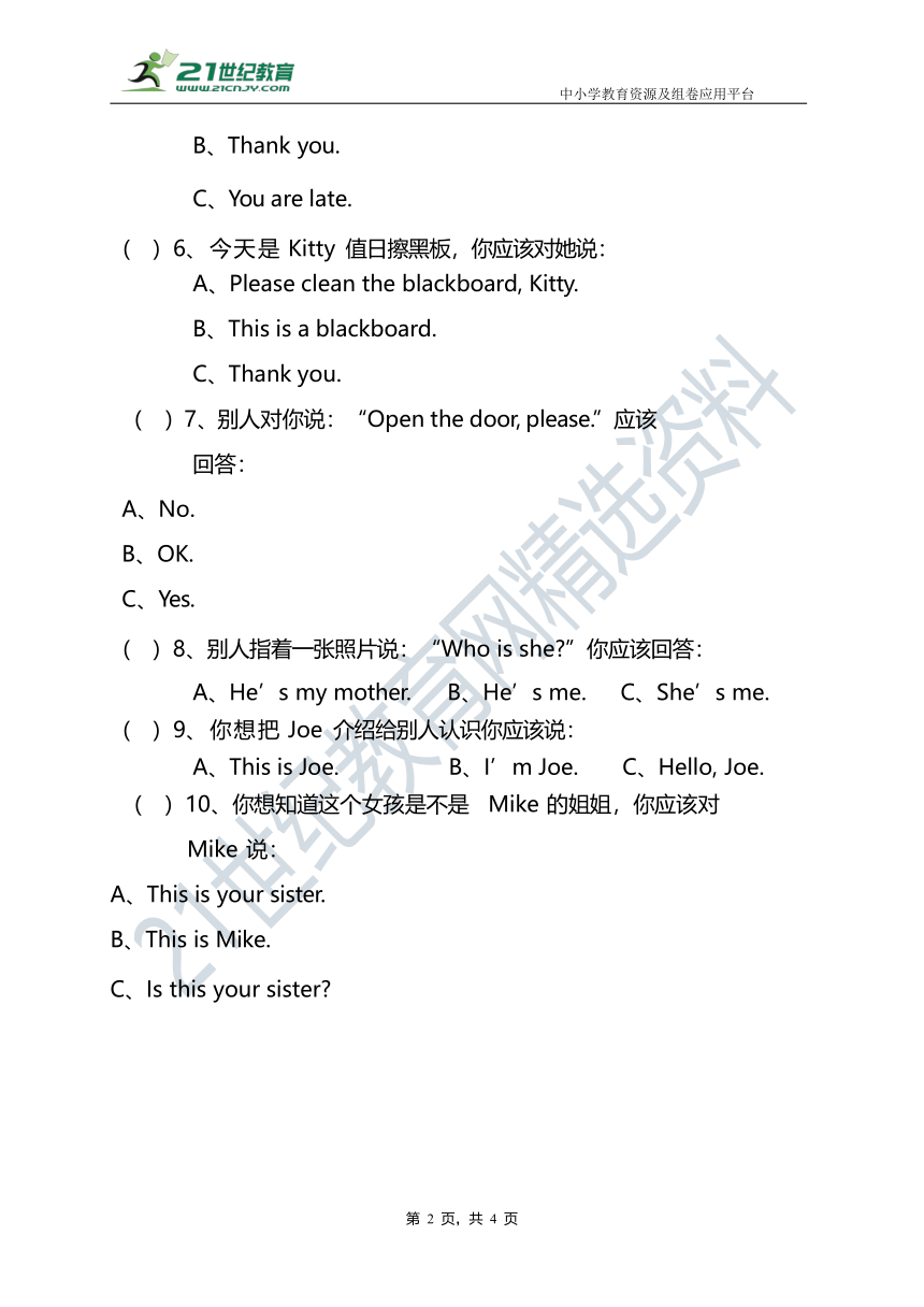 【单选题】牛津上海版三年级上册英语单元专项突破练习-Unit7 （含答案）