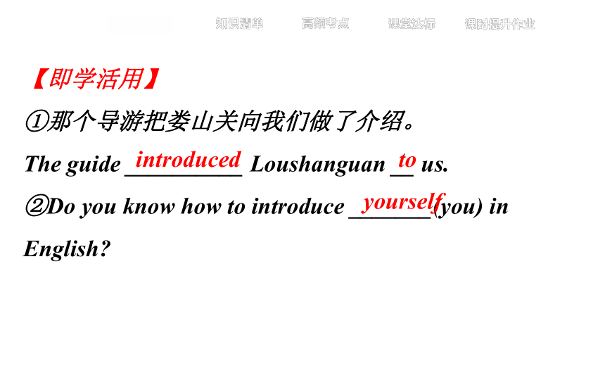 第十三课时 八年级上（Units6-8）教材精讲精练课件—鲁教版中考英语一轮复习