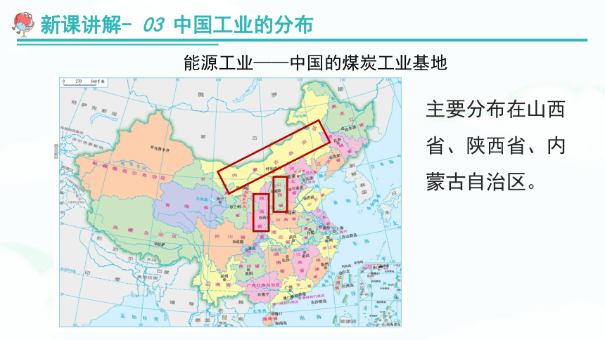 【推荐】湘教版八上地理《4.2工业》 教学课件（共39张PPT）