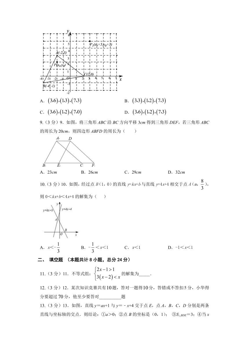 2021年春黑龙江省八年级数学第一次月考试题（word版含答案）