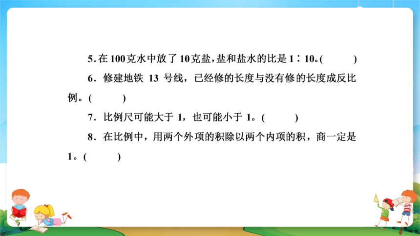 2021小升初数学专题复习课件《比和比例》（23张PPT）