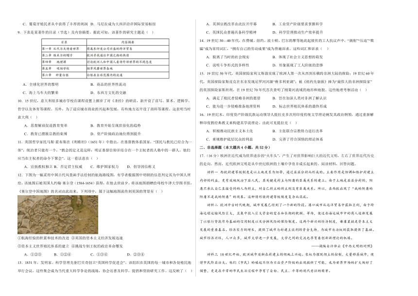 江西省上饶市广丰中学2023-2024学年下学期高一年级4月历史月考检测题（含答案）