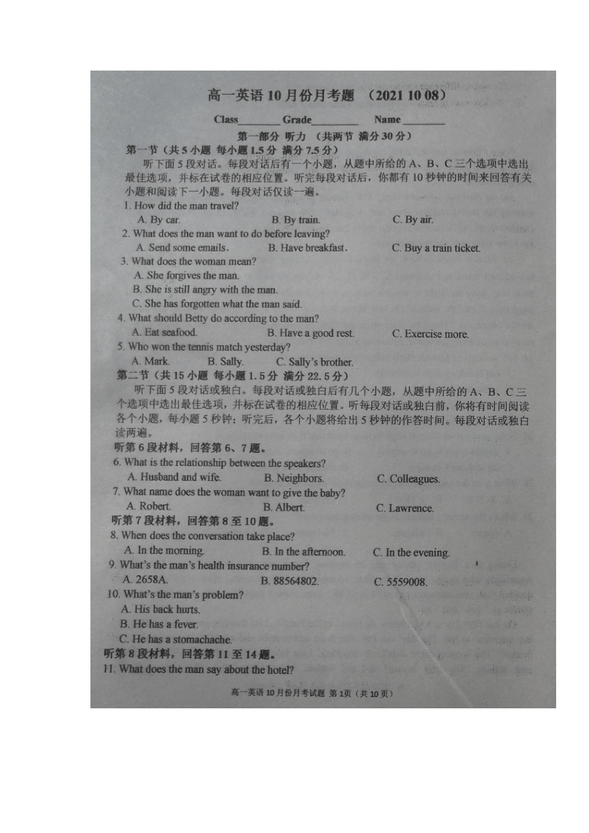 2021-2022学年广西钦州市浦北县高一上学期第一次月考（10月）英语试题（图片版含答案，无听力音频，有文字材料）