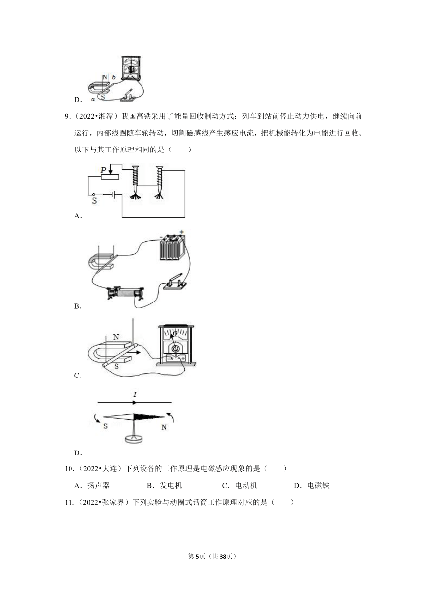 1.5 磁生电 各地中考汇编(带详解)