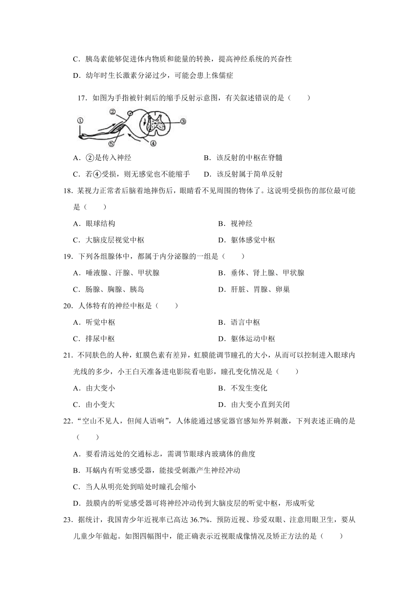 2020-2021学年人教版生物七年级下册 第四单元第六章人体生命活动的调节 复习题（含答案）