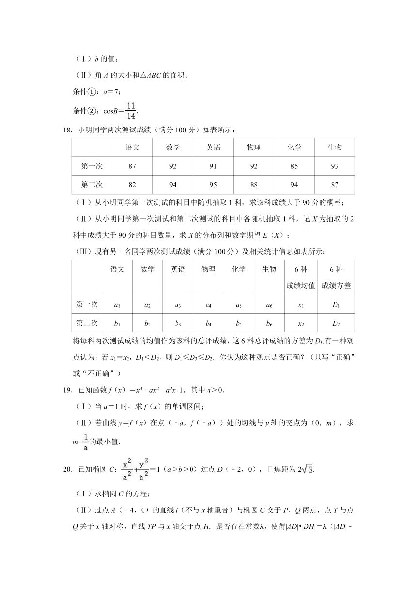 2021年北京市东城区高考数学（一模）综合练习试卷（一）（解析版）