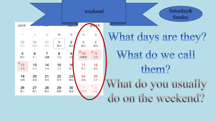 Unit2 On the weekend Lesson1(1)课件（共13张ppt）
