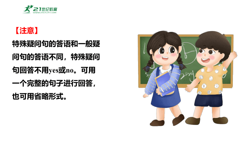 Module 10 A holiday journey Unit 3 Language in use课件（外研版英语七年级下册）