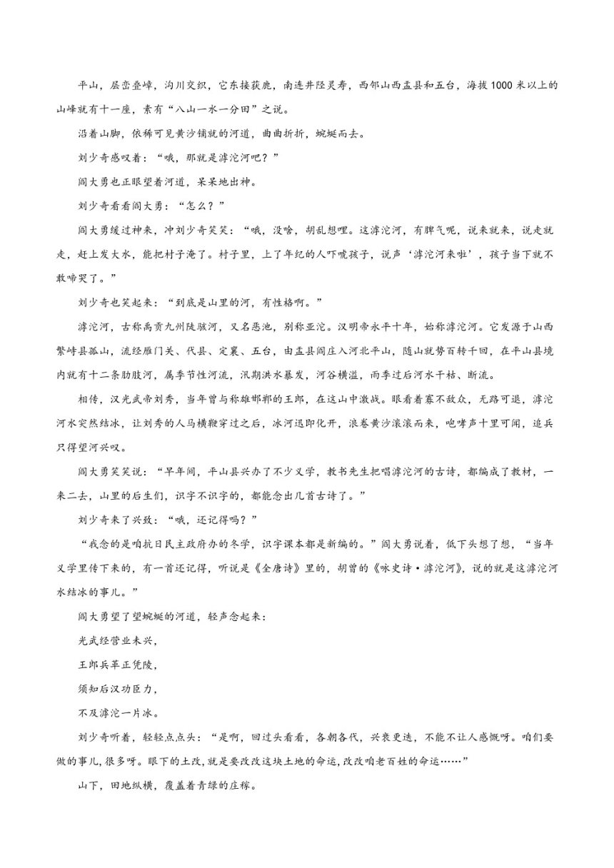 语文-2022-2023高三下学期开学摸底考试卷C（黑龙江、吉林、山西、安徽、云南五省卷）（考试版）（PDF版无答案）