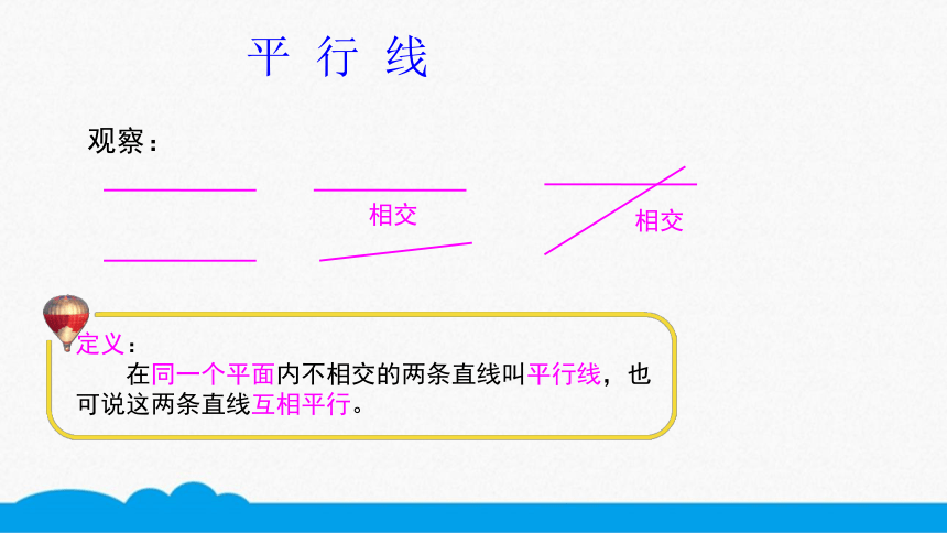 小数四年级高频考点-平行线的画法 (2) 课件（12张PPT）