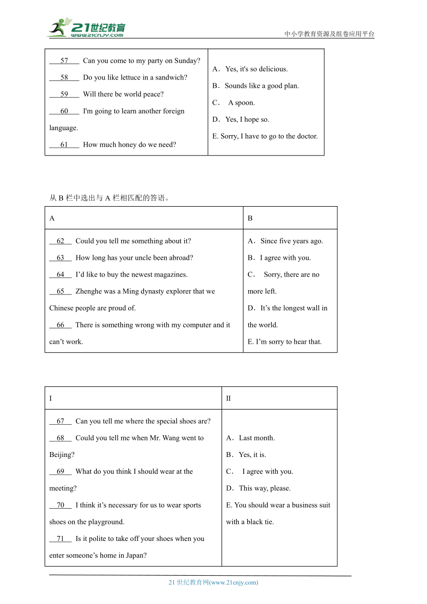 专题17 句子匹配 八年级下册英语期末专项训练 仁爱版（含解析）