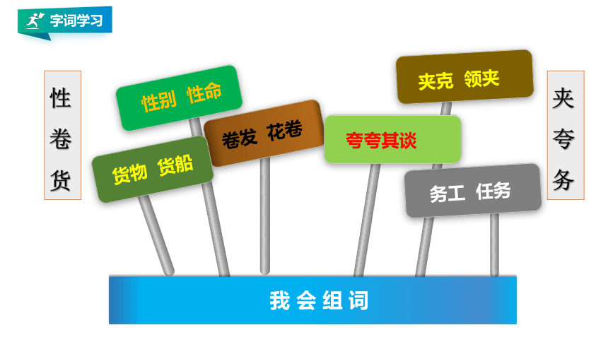 25 慢性子裁缝和急性子顾客 第一课时 课件(共27张PPT)