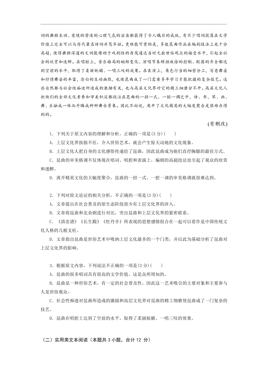 江西省南昌第十高级中学2021届高三上学期期中考试语文试题 解析版