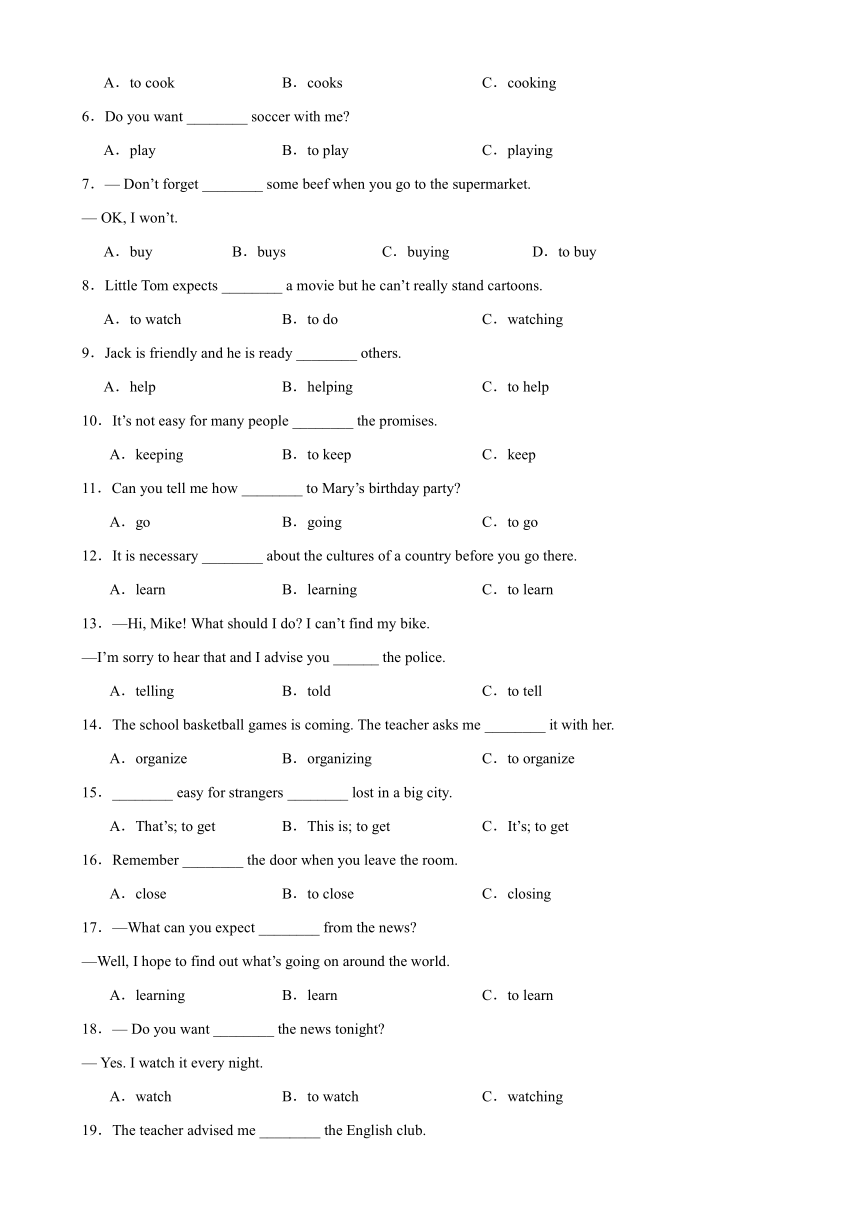 2023-2024学年八年级英语下册（仁爱版）Unit 6 Enjoying Cycling Topic 1 Grammar 语法+动词不定式（含解析）