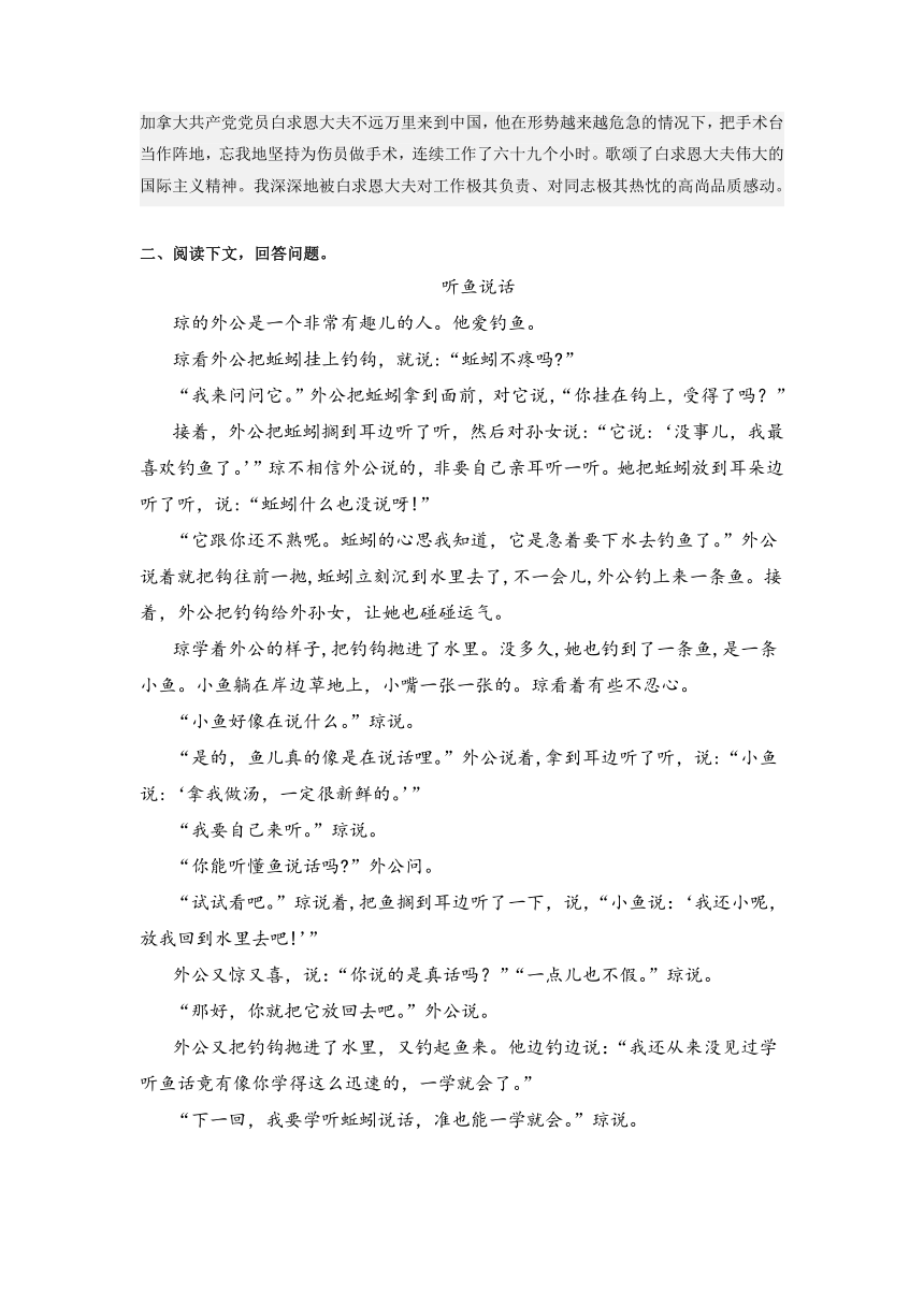 2023年二升三语文暑期阅读专项提升 专题12.学会分析人物形象