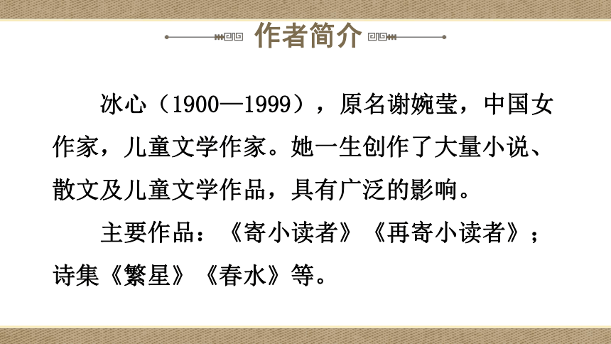 26 忆读书课件（58张PPT)