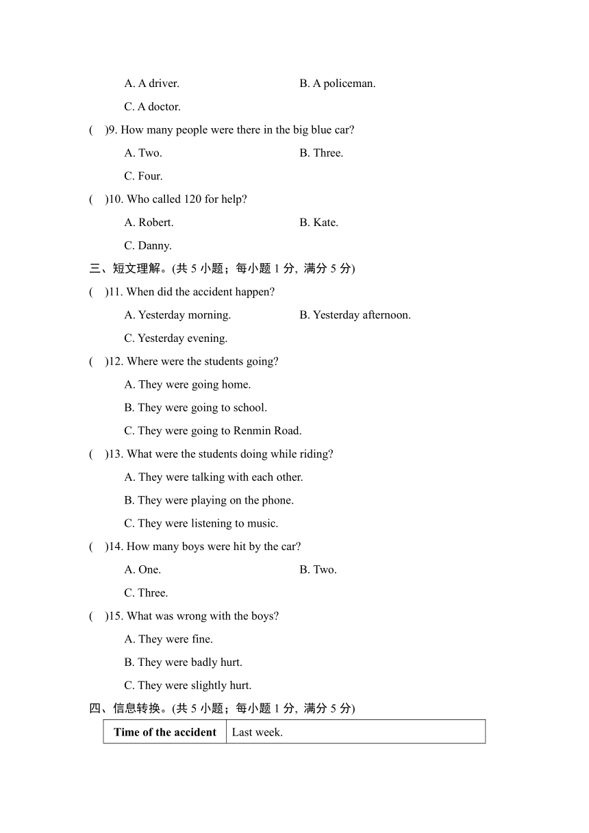 外研版英语八年级上册 Module 8 Accidents 学情评估试题（含答案及听力原文，无音频）
