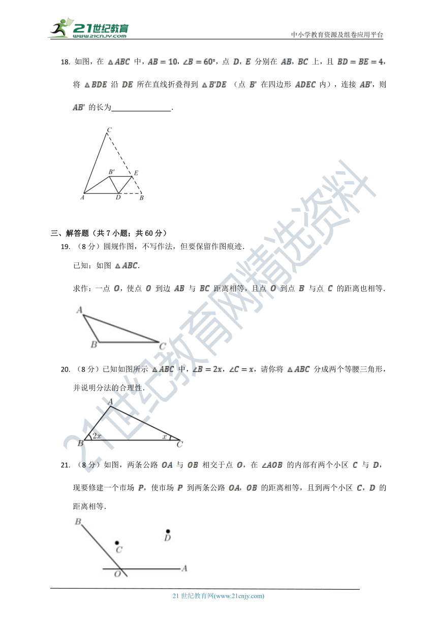 第一章 三角形的证明单元检测试卷A（含解析）