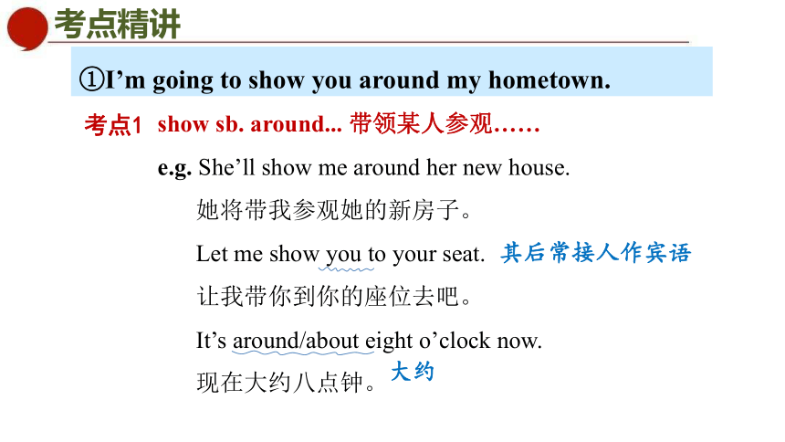 牛津译林版七年级下册 Unit 3  Period 5 Task & Self-assessment课件(共48张PPT)