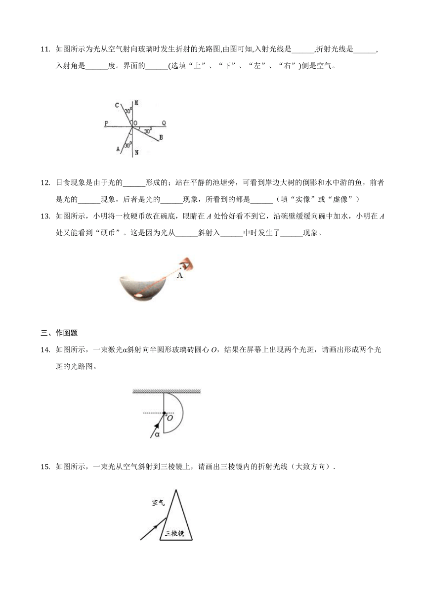 4.4光的折射同步练习2021-2022学年人教版八年级物理上册（含答案）