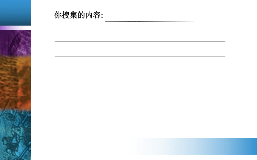 高中语文统编版选择性必修下册第四单元14　天文学上的旷世之争教学课件（28张PPT）