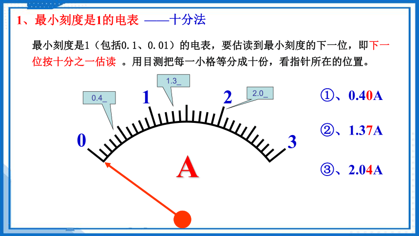 11.5.2 实验 练习使用多用电表(课件)(共67张PPT)-高中物理（人教版2019必修第三册）