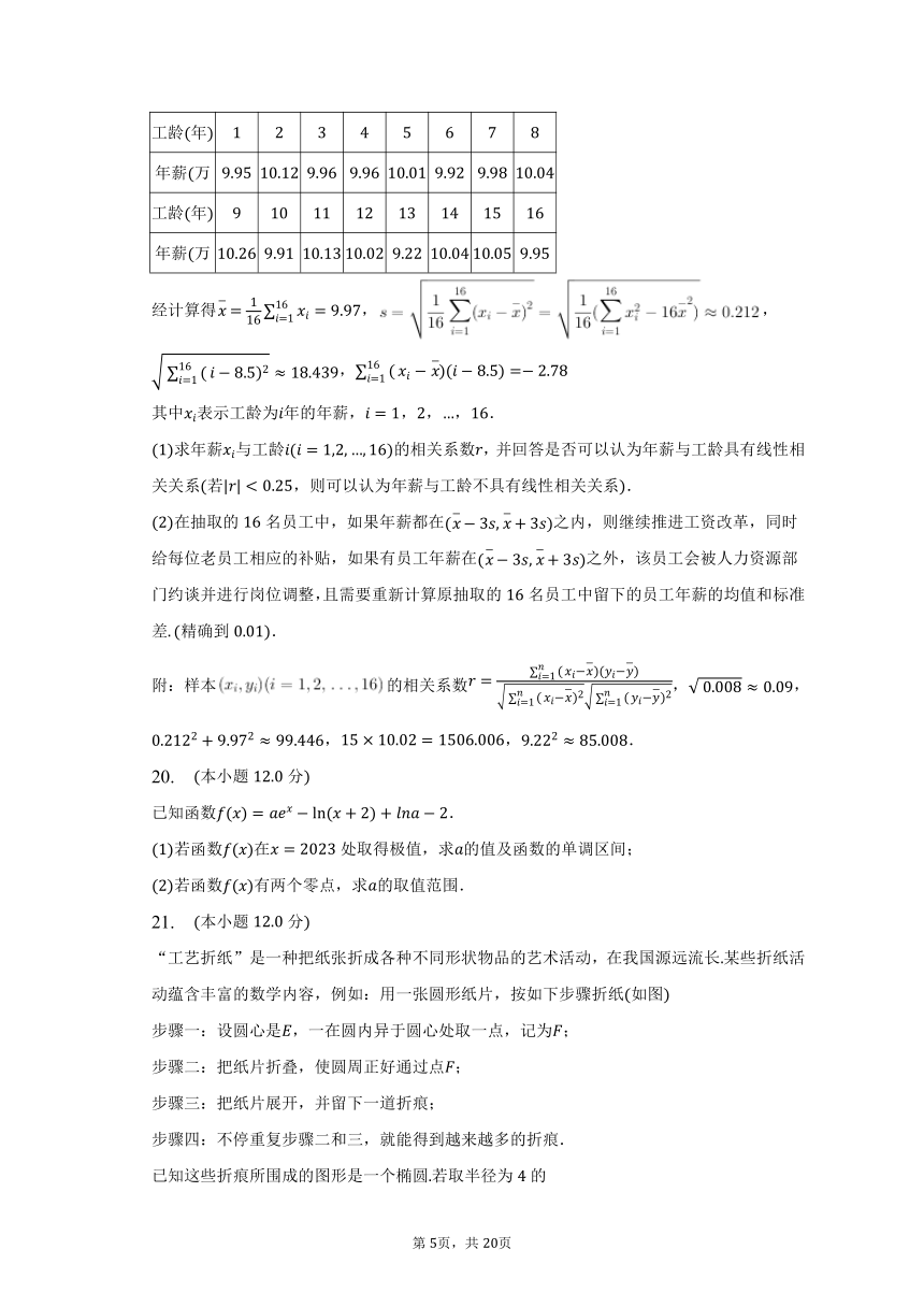 2023年江西省南昌市三模数学试卷（文科）（含解析）