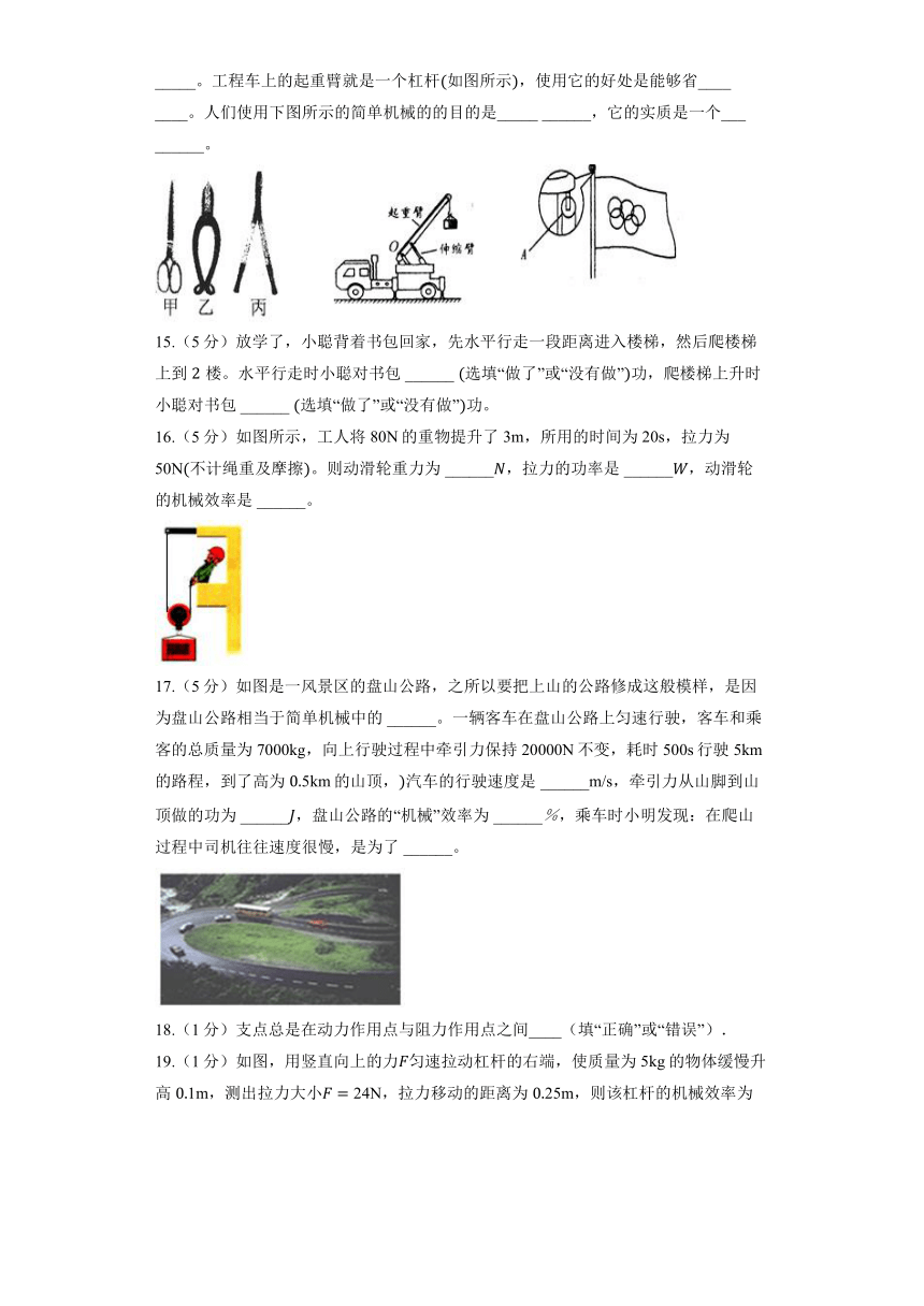 北京课改版八年级全册《5.3 滑轮》同步练习（含答案）