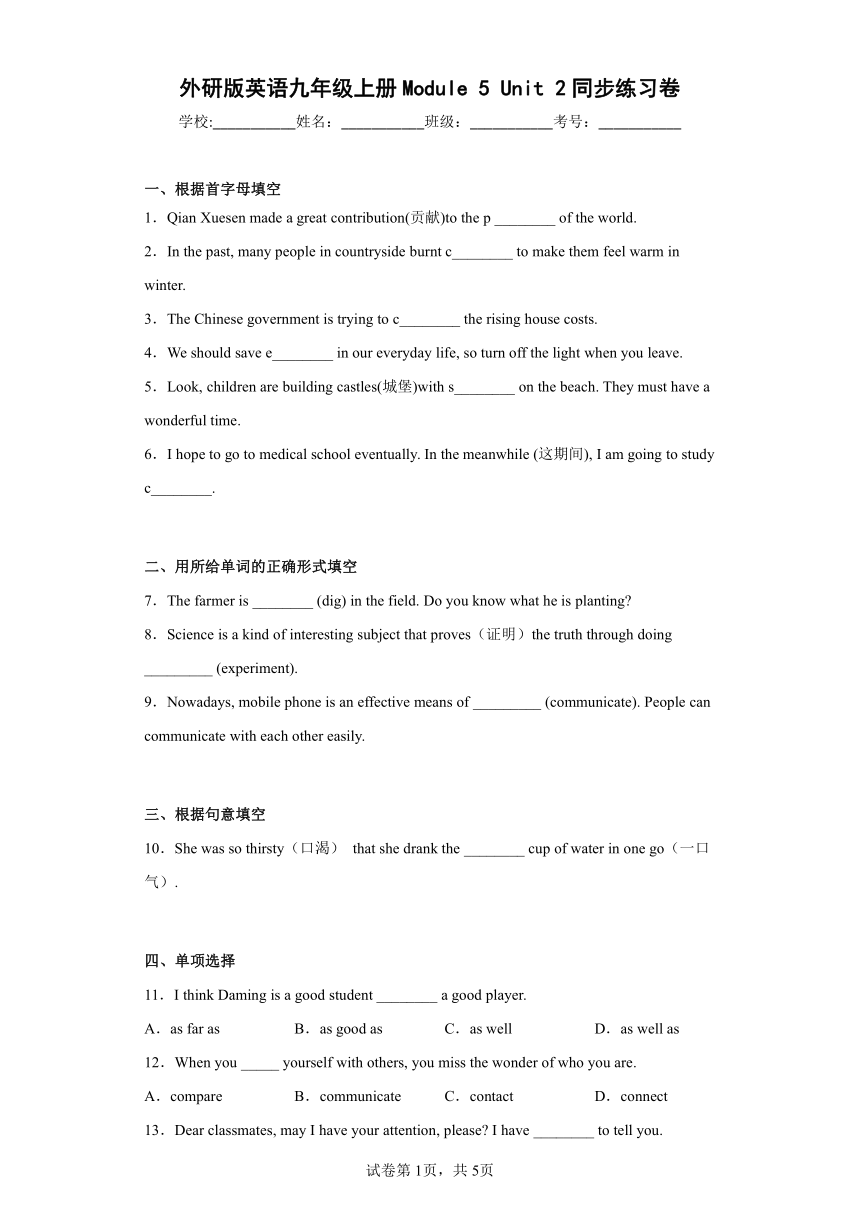 外研版英语九年级上册Module 5 Unit 2 If you ever go to London, make sure you visit the Science Museum.同步练习卷（含解析