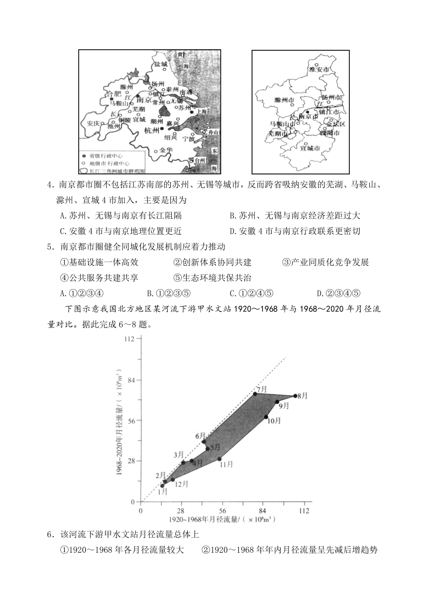 2023届河南省荥阳市实高高三下学期高考模拟最后一卷文科综合试题（解析版）